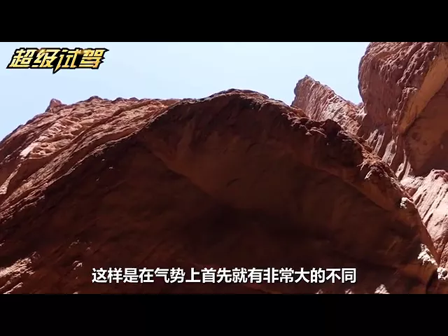 超级试驾2017-看最后的沙漠民族 马自达cx-4新疆探秘之旅 下集